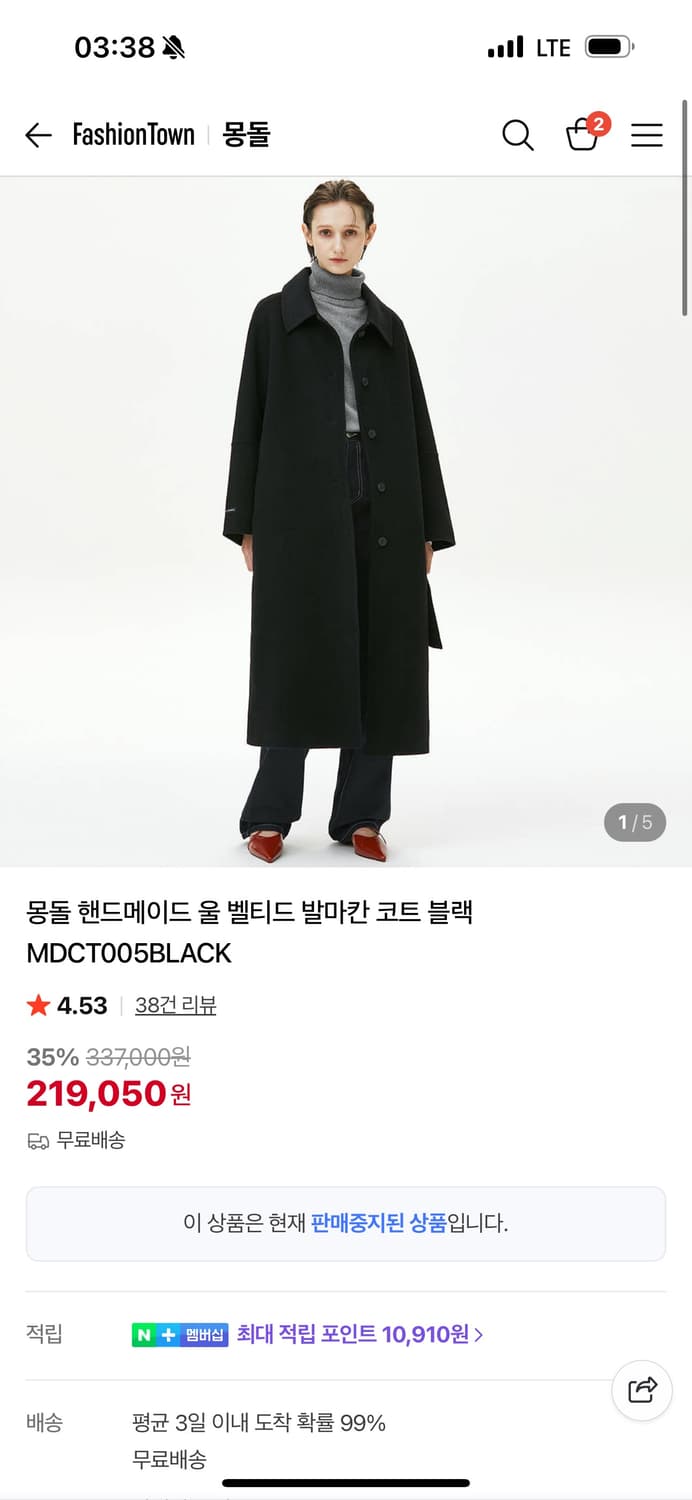 몽돌 발마칸 코트 블랙 상품이미지7