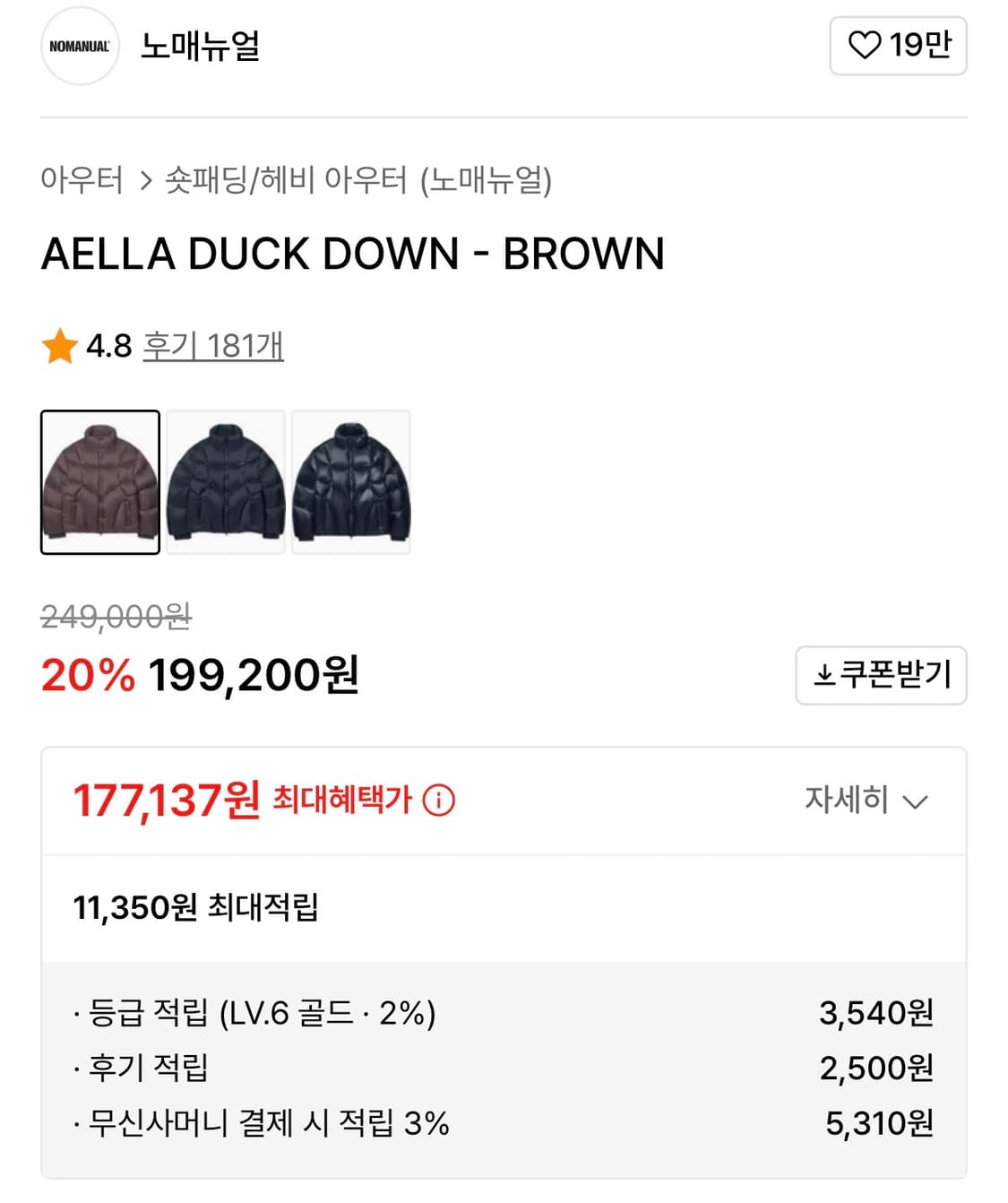 노매뉴얼 아엘라 덕다운 패딩 M 상품이미지2