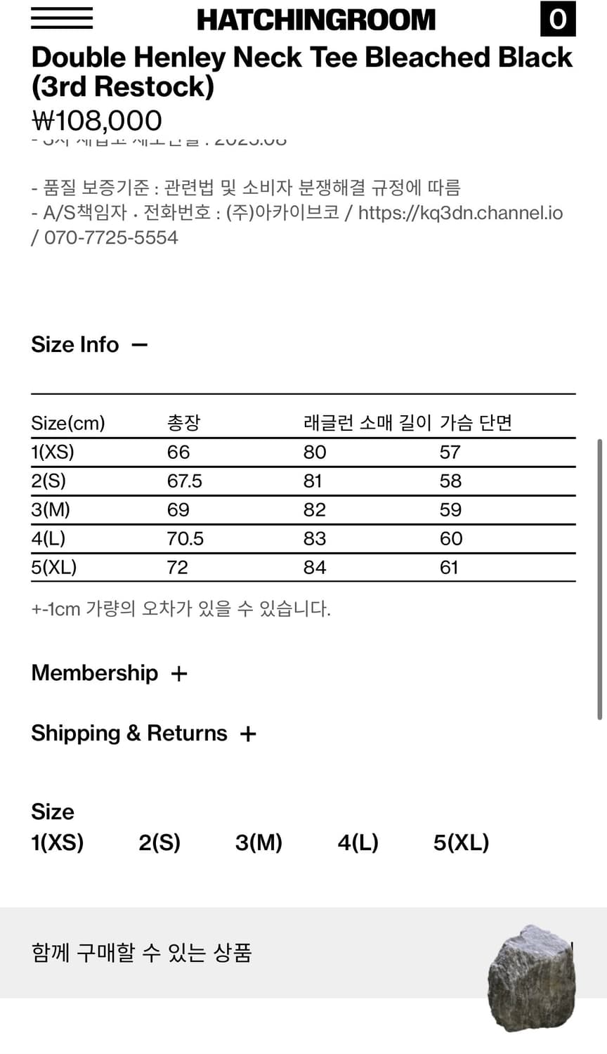 해칭룸 더블 헨리넥 티 (5) 상품이미지2