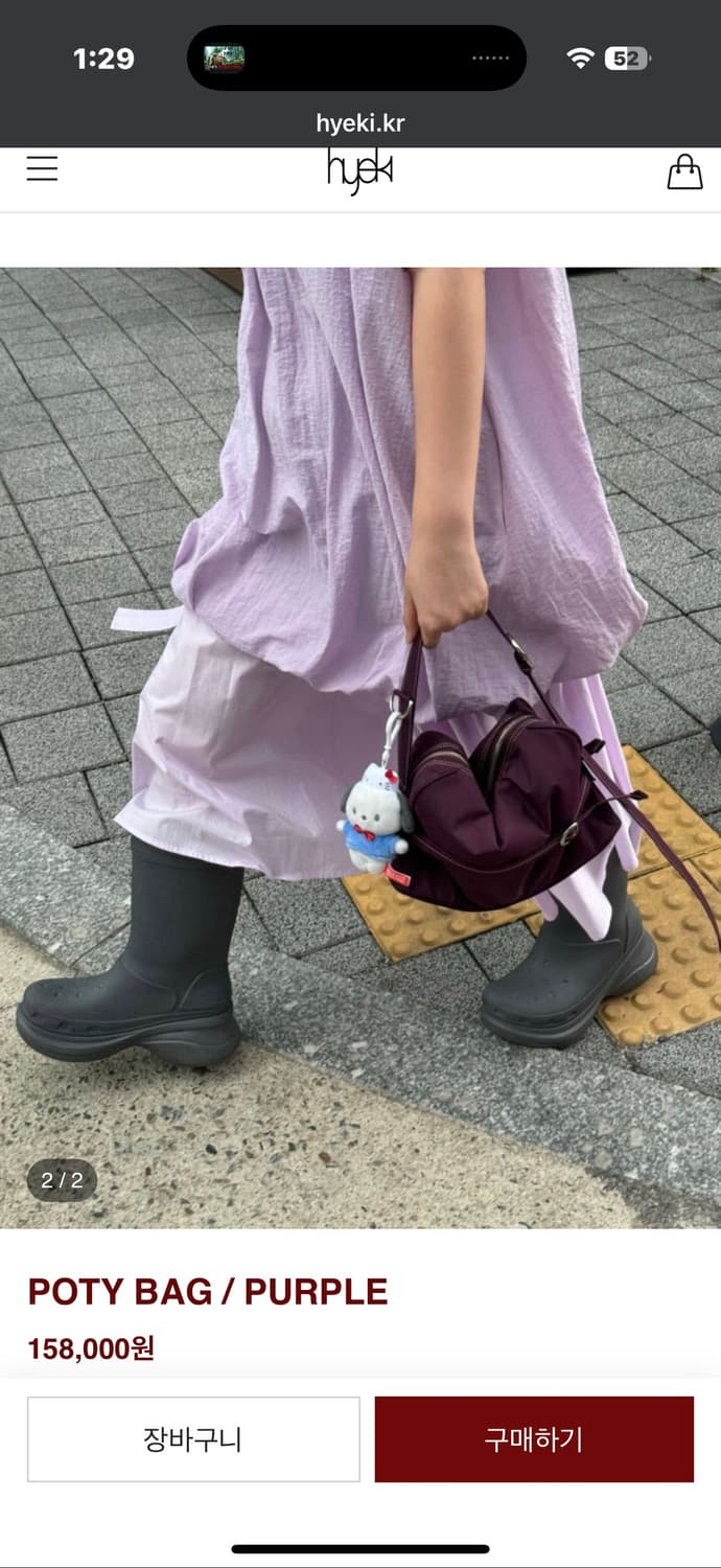 hyeki 포티백 퍼플 상품이미지2
