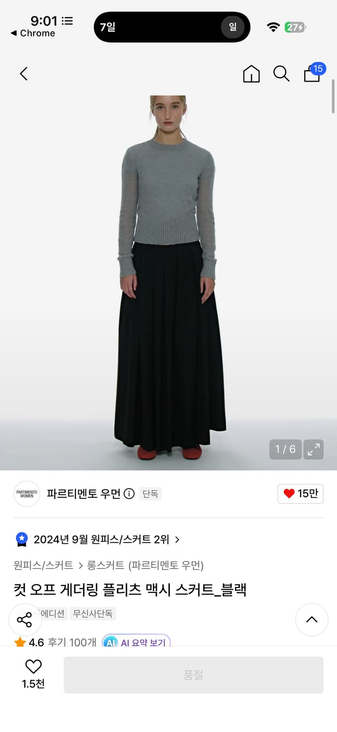 파르티멘토우먼 컷오프 게더링 플리츠 맥시 스커트 블랙 상품이미지1