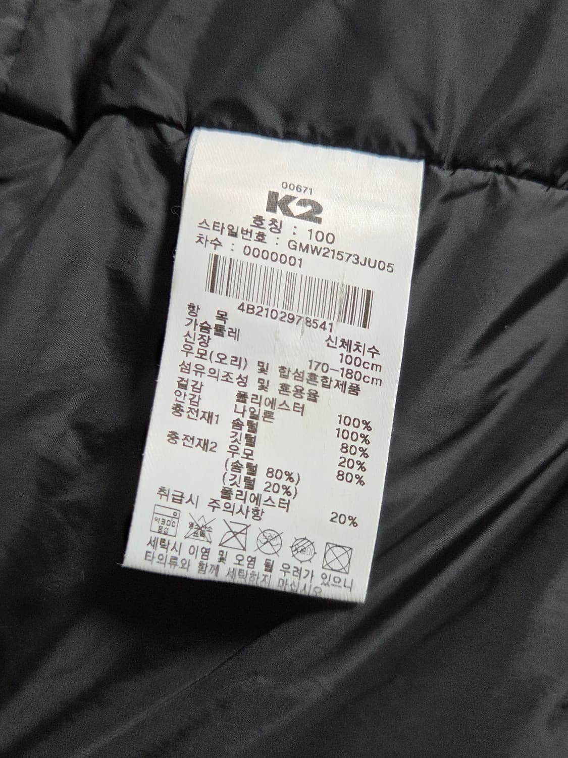 (정품) [K2] 덕다운 패딩자켓 판매합니다. 상품이미지4