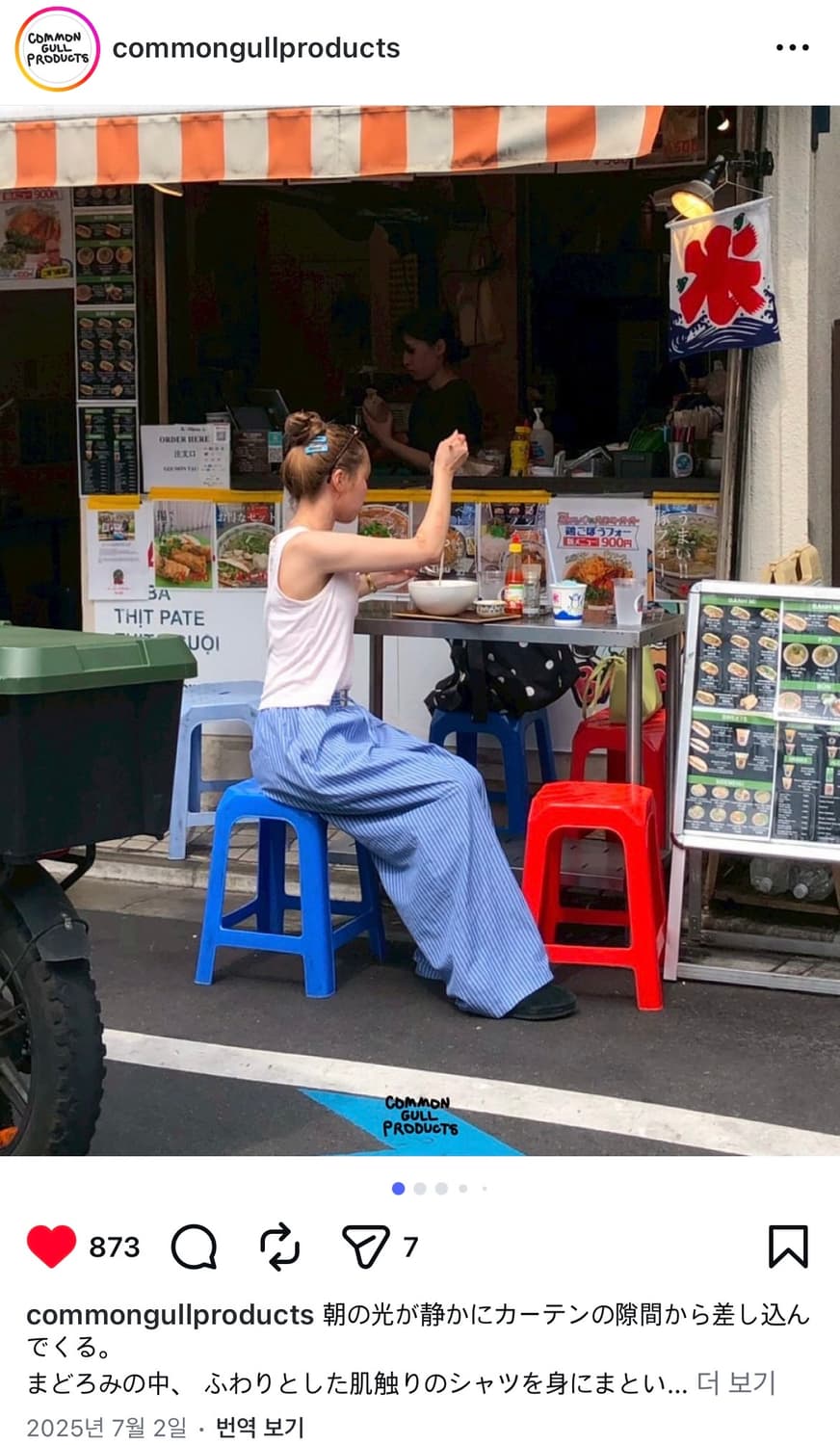 commongullproducts 스트라이프 팬츠 상품이미지2