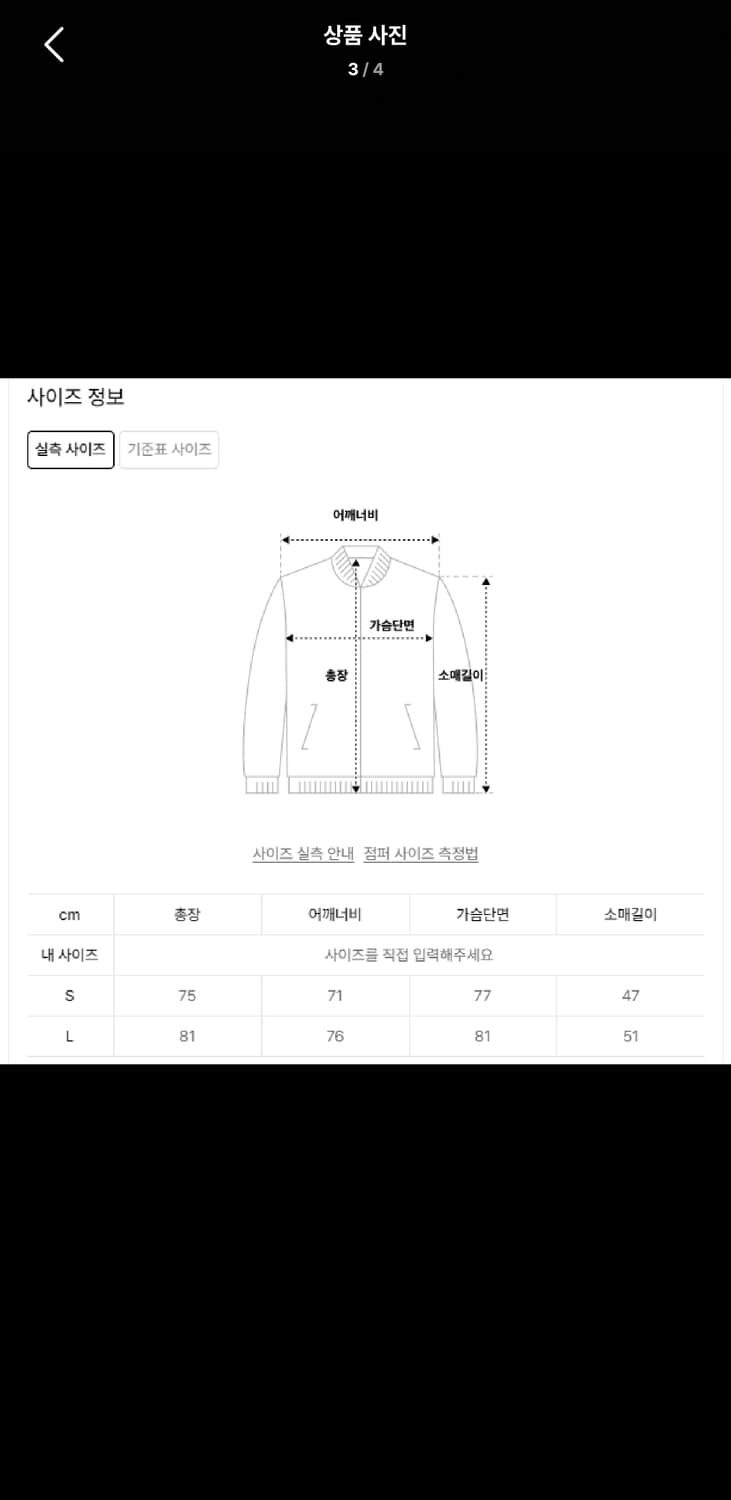 황금사이즈 L / 네이비) 트렁크프로젝트 오버핏 가디건 상품이미지3