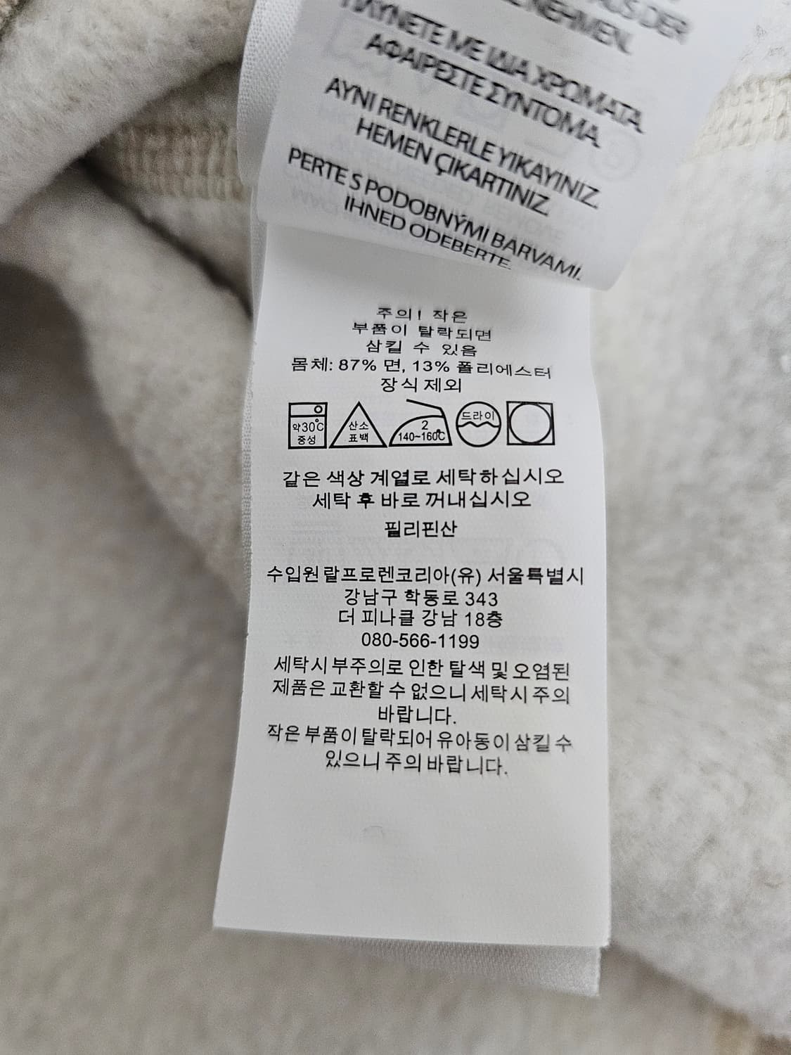 폴로랄프로렌 기모맨투맨 L 상품이미지5