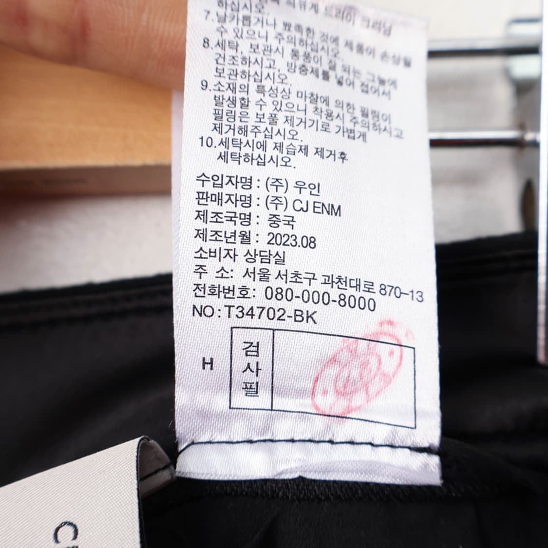 27/새상품 세루티1881 모직 스커트 상품이미지8