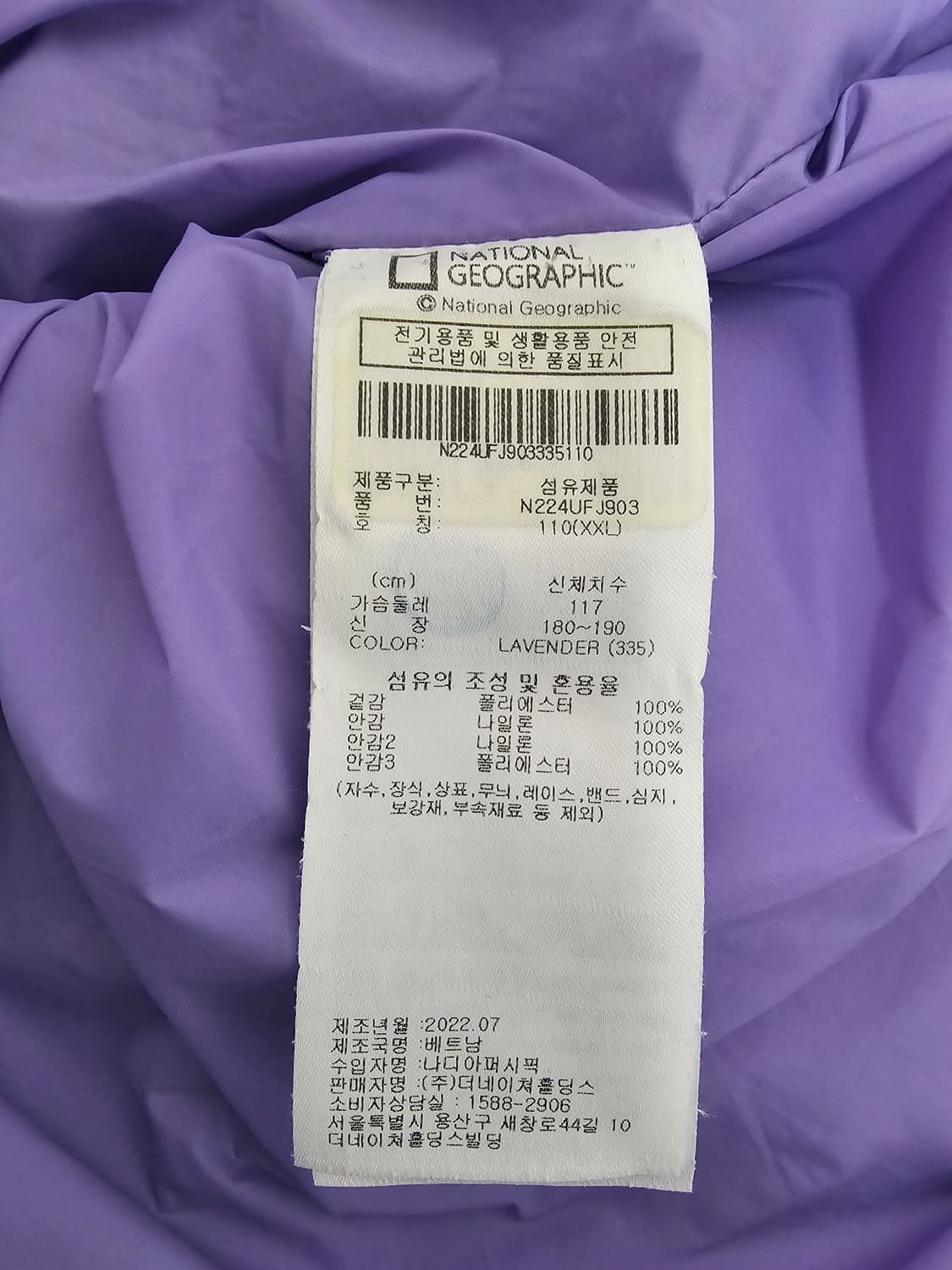 내셔널지오그래픽 퍼플 뽀글이 플리스 집업 2XL 상품이미지4