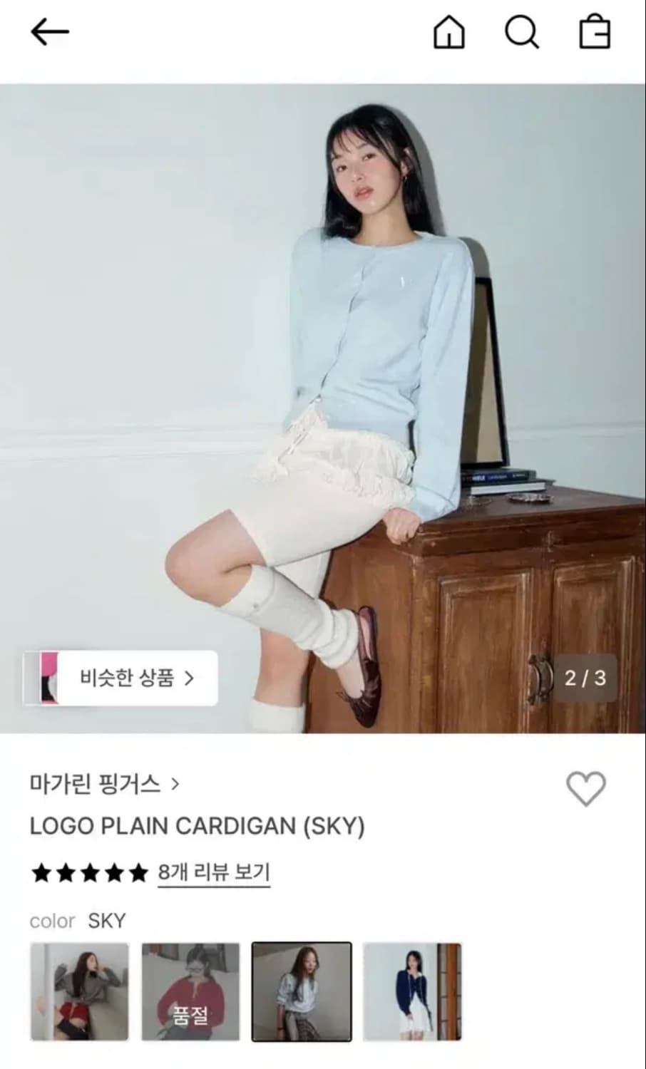 마가린핑거스 로고 플레인 가디건 스카이 새상품 상품이미지3