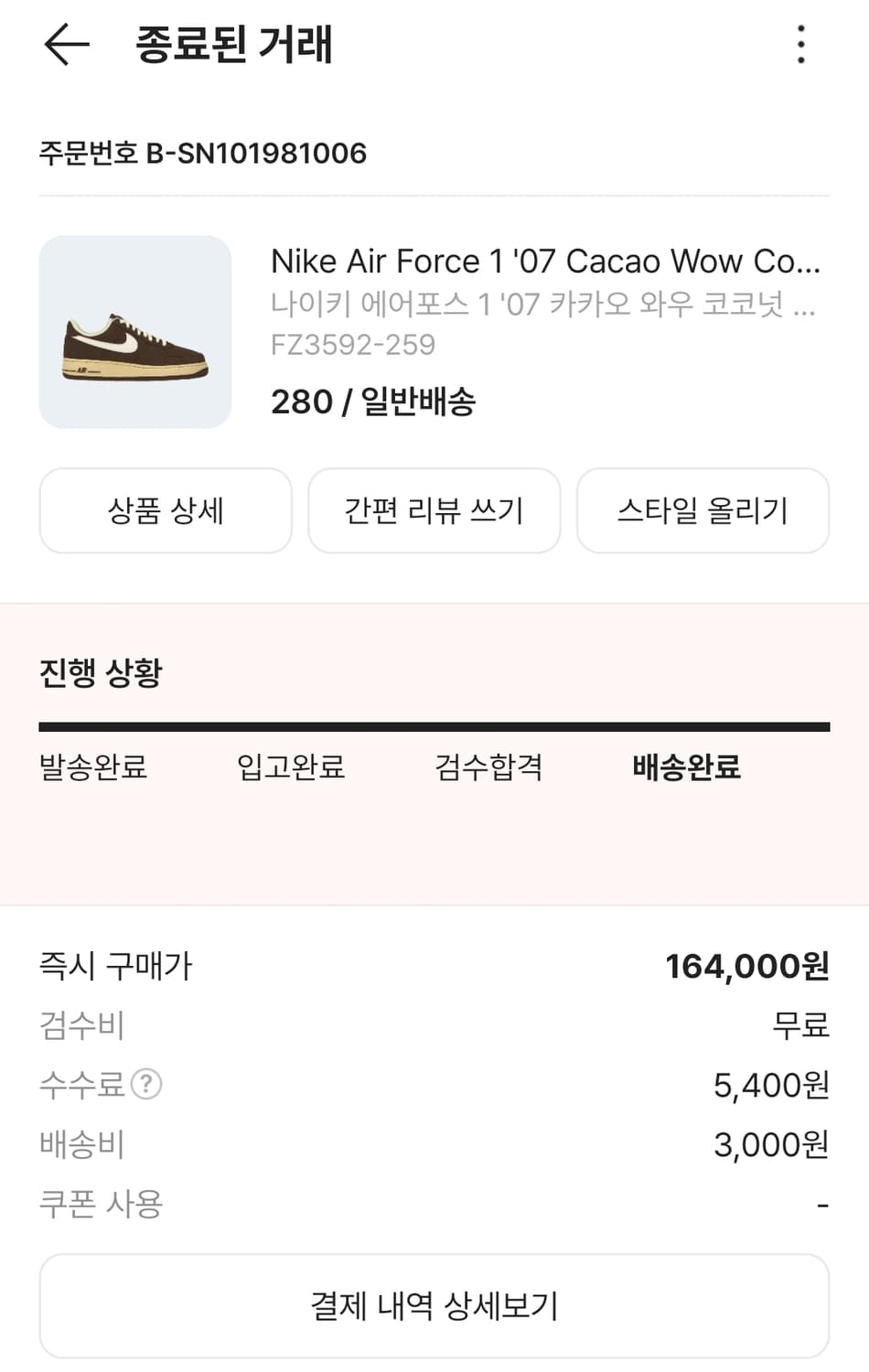 에어포스 상품이미지3