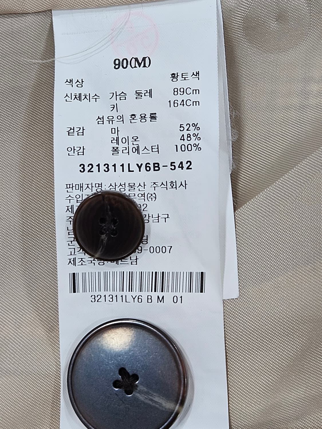 에잇세컨즈 원버튼 체크무늬 린넨 블레이저 M 상품이미지3