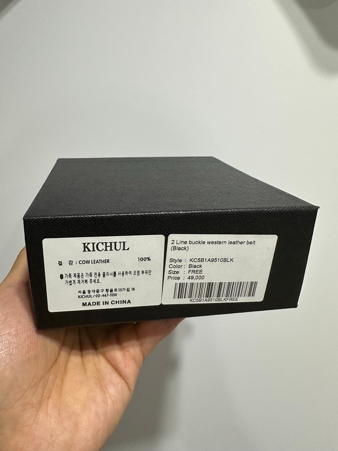 새상품] 기철 레더 벨트 상품이미지4