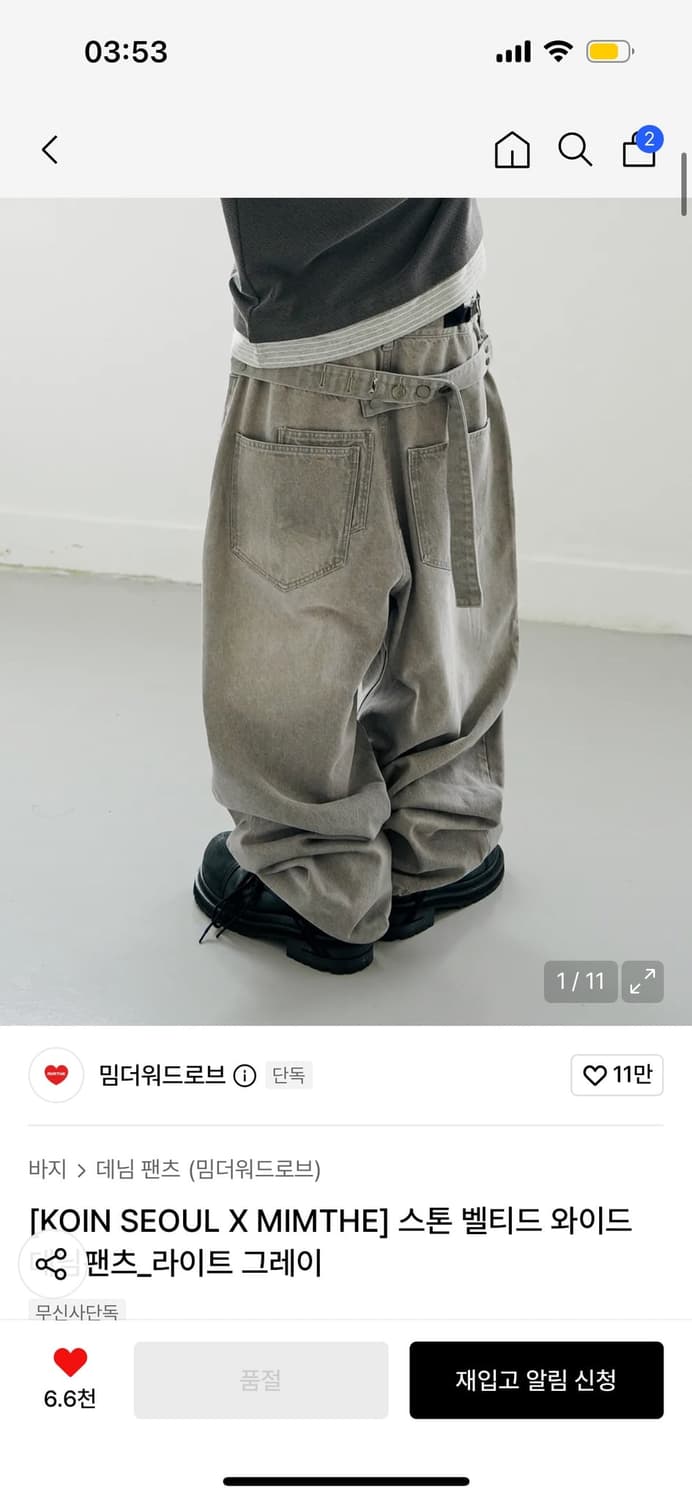 밈더워드로브x코인서울 스톤 벨티드 와이드 데님팬츠 2 상품이미지1