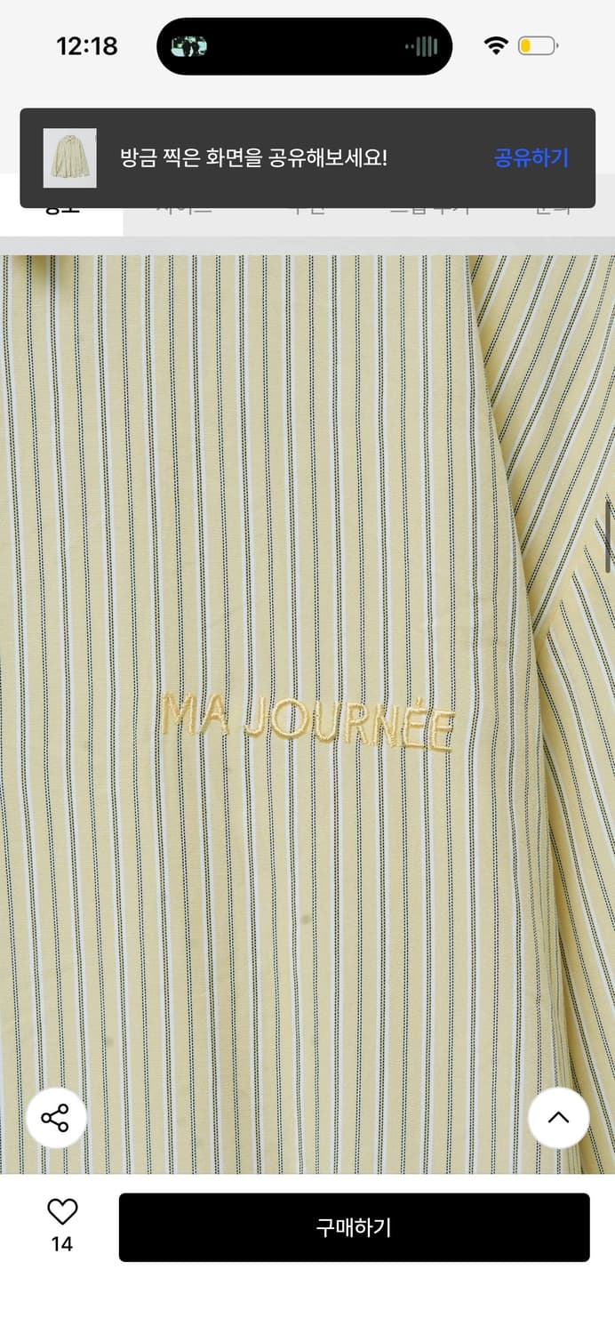 마조네 베이직 셔츠 M BASIC SHIRT / 정가 79,000 상품이미지3