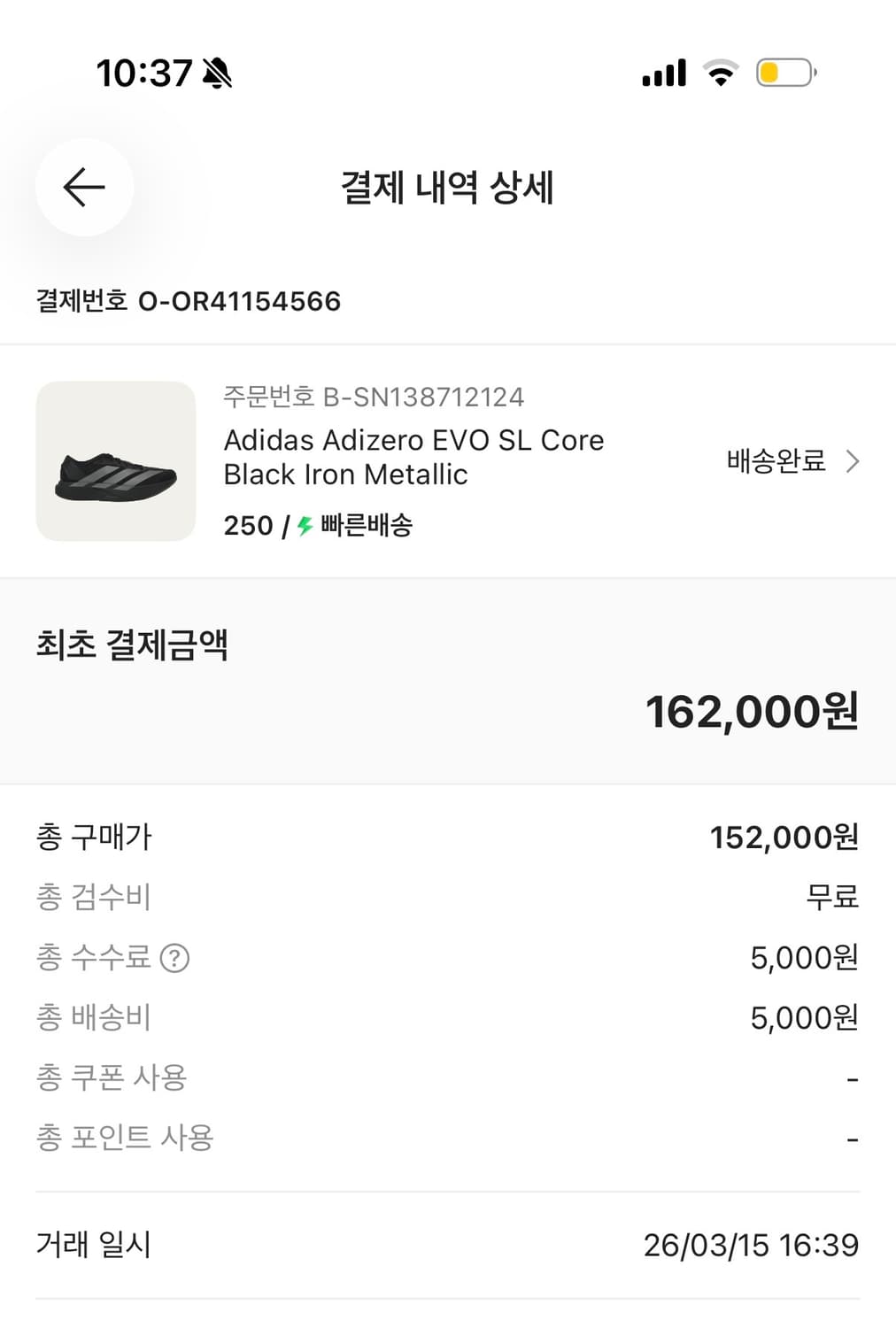 아디다스 에보슬 에보sl 250 (새상품) 코어블랙 아이언 메탈릭 상품이미지3