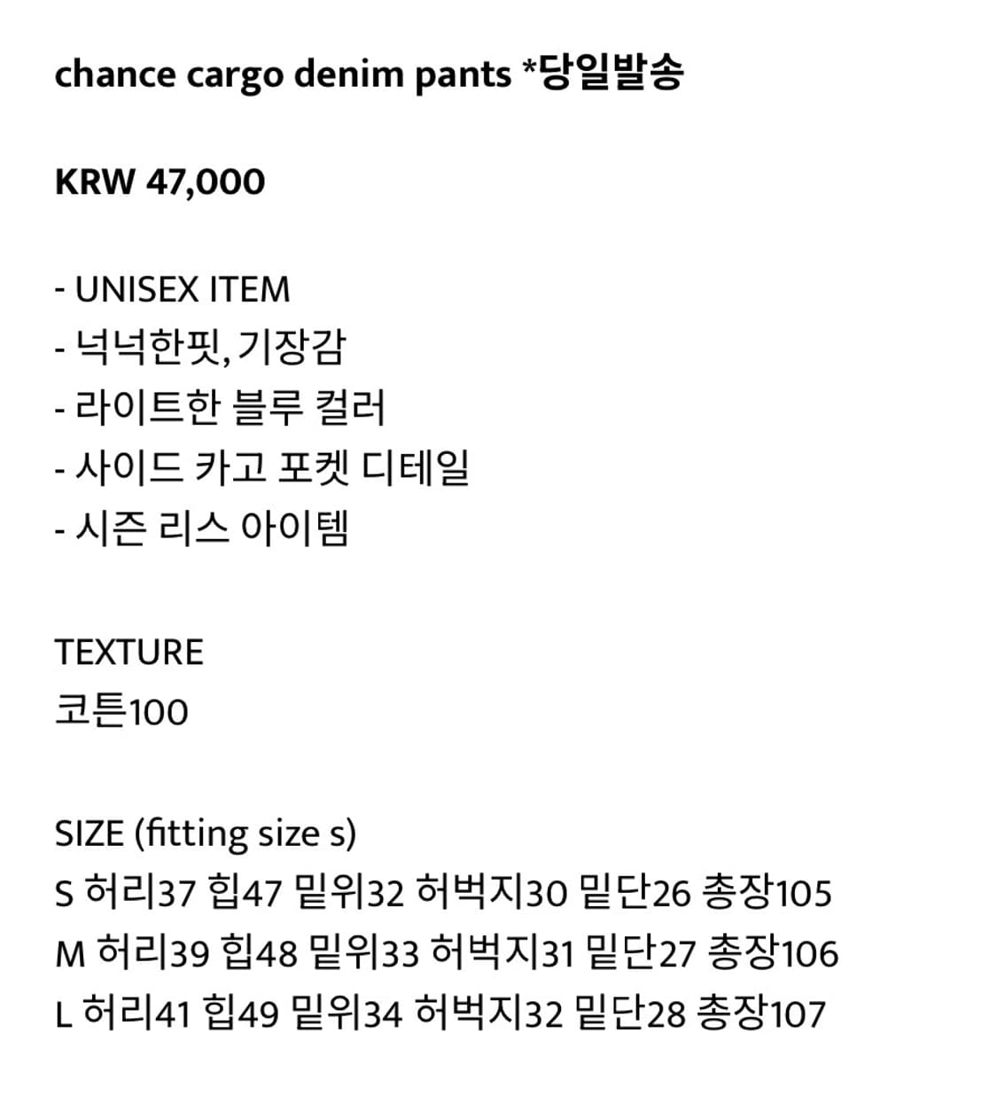 아워캐비넷 chance cargo denim pants (새상품)(M) 상품이미지6