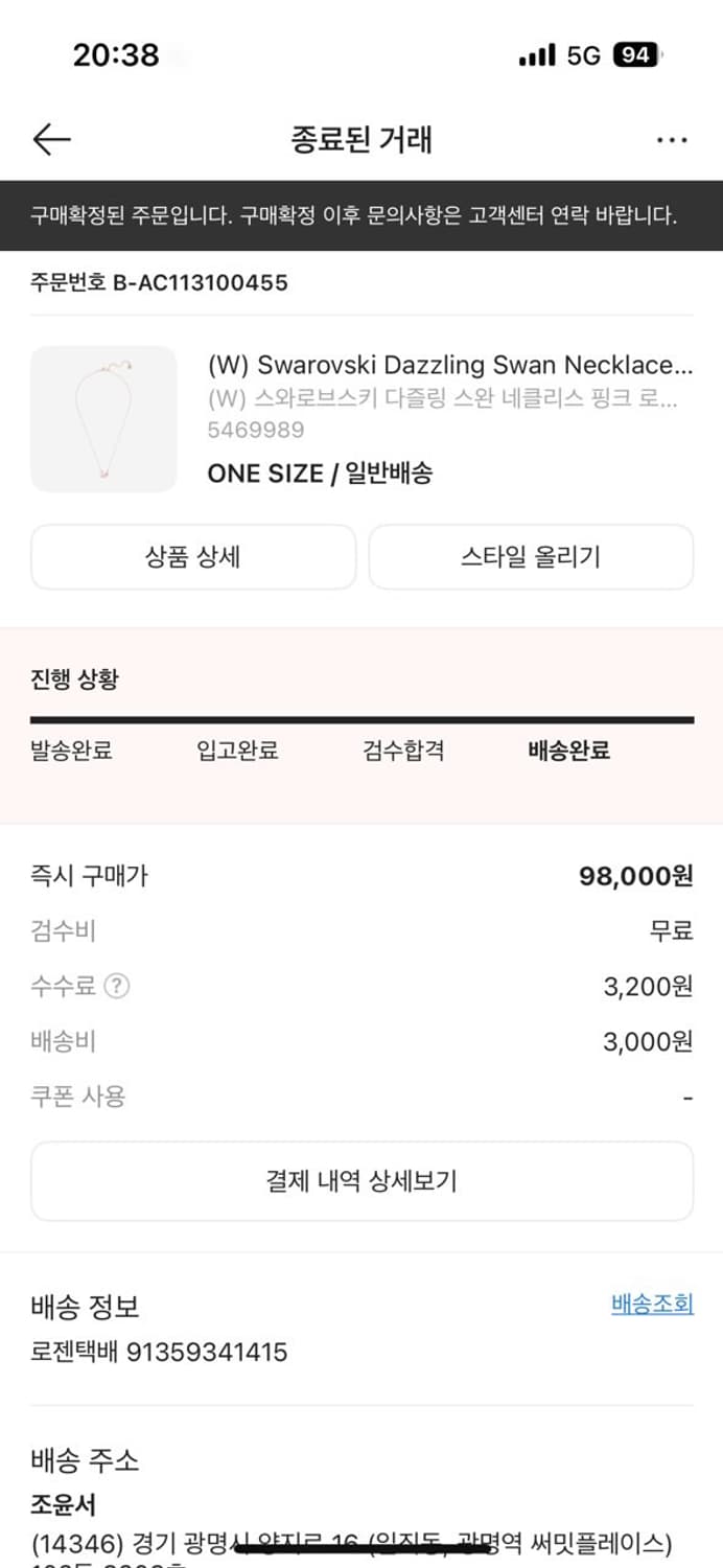 Swarovski 다즐링 스완 목걸이 상품이미지4