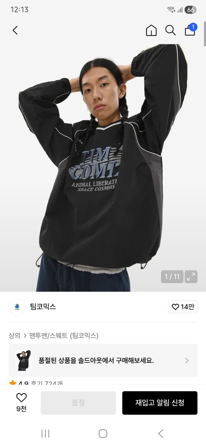 팀코믹스 웜업 상품이미지1