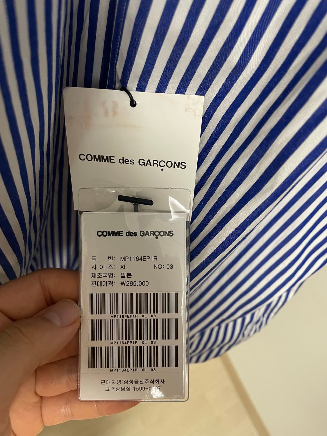 꼼데가르송 플레이 스트라이프 셔츠, xl 택달린 새상품 상품이미지7