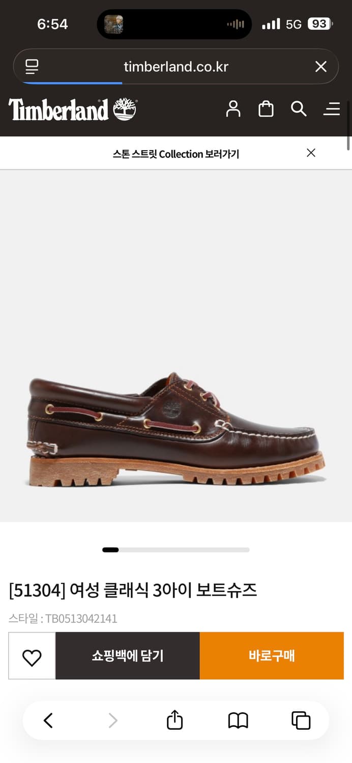 팀버랜드 Timberland 여성 클래식 3아이 보트슈즈 / 230사이즈 상품이미지2