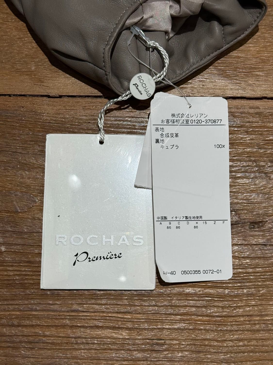 로샤스 프리미에르 토프 레더 집업 자켓 상품이미지10