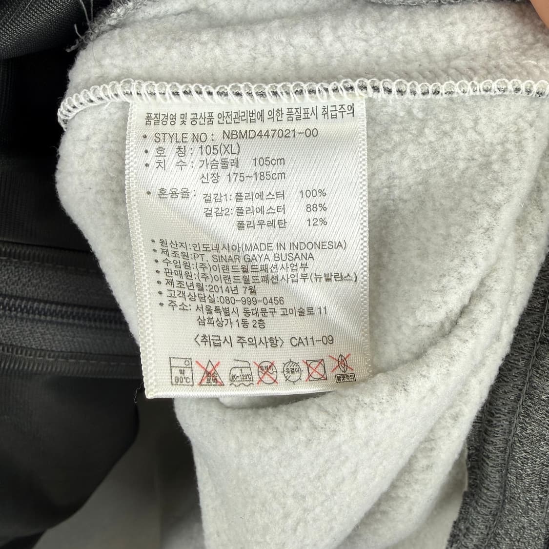 (무료배송)105) 뉴발란스 기모 트랙탑 져지 그레이 상품이미지5