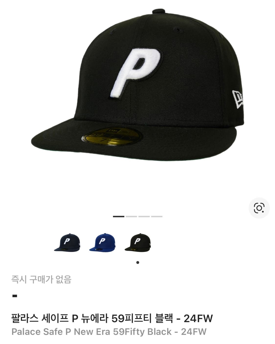 팔라스 세이프 P 뉴에라 블랙 구매원합니다 상품이미지1