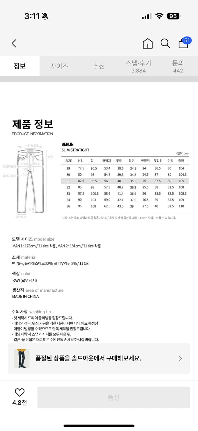 카락터 Fuzzy half T-shirts 상품이미지3
