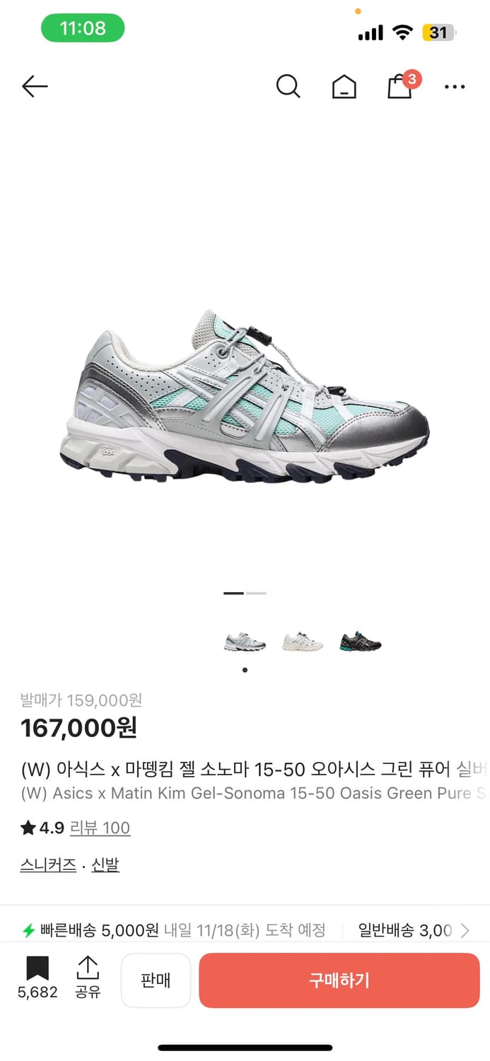 아식스 마뗑킴 젤 소노마 240 상품이미지1