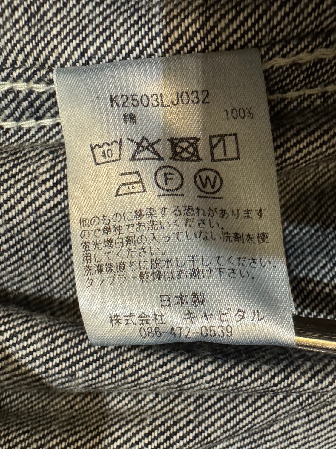 [4][XL] 캐피탈 12온즈 데님 캑터스 커버올 자켓 인디고  상품이미지7