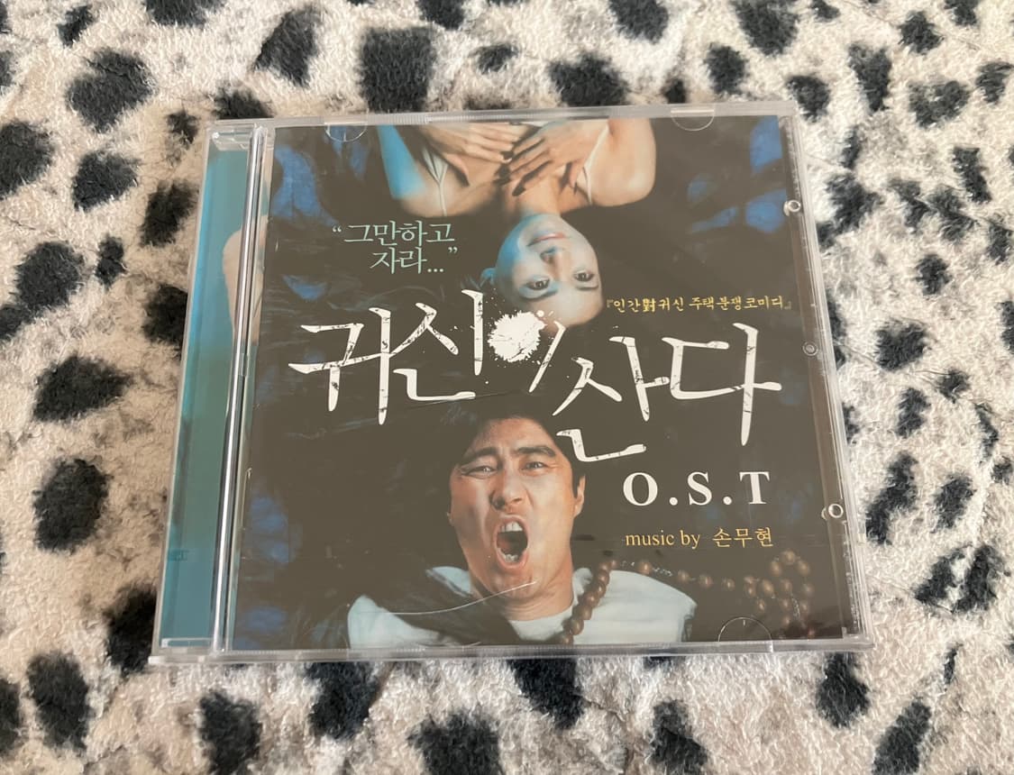 차승원 영화 귀신이 산다 OST 손무현 영화음악 라이센스 미개봉 CD 상품이미지1