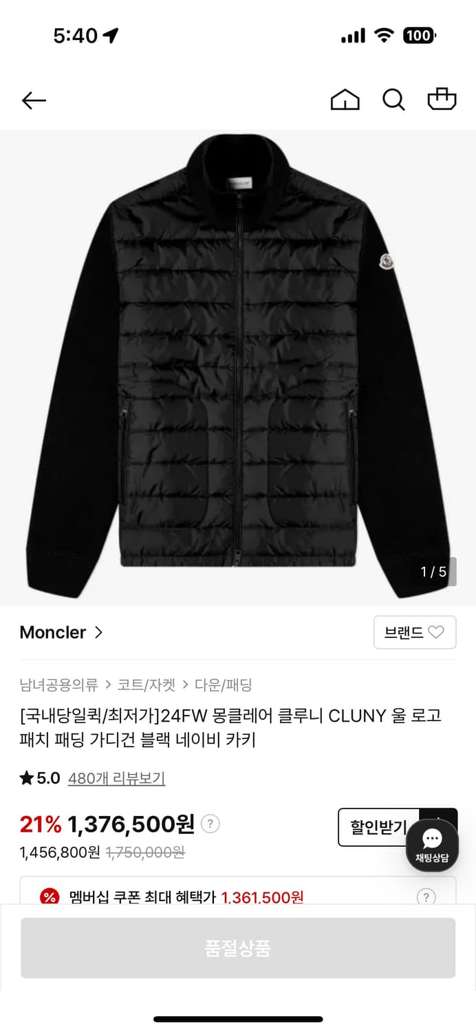 몽클레어 니트패딩 팝니다 상품이미지1