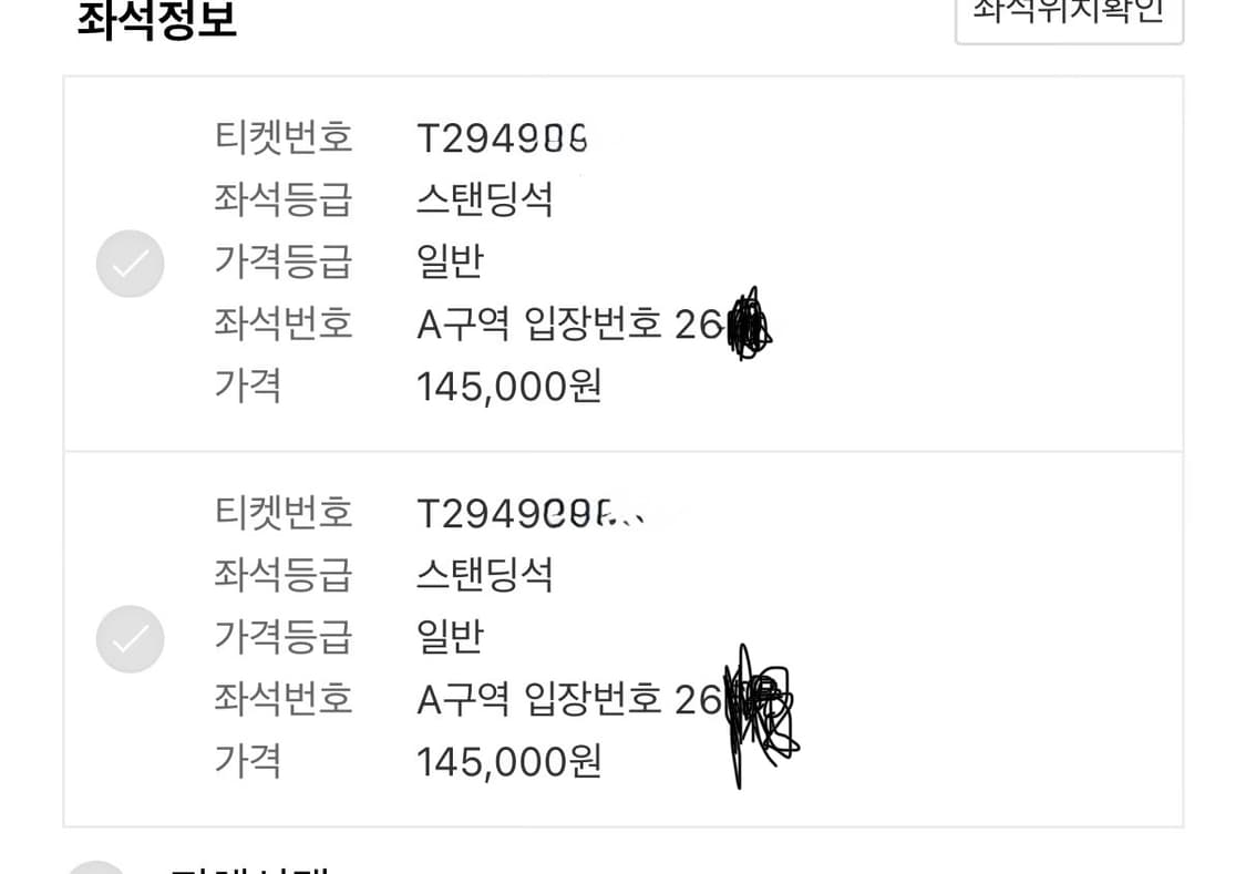 다니엘 시저 내한 스탠딩 a구역 2연석 양도 상품이미지2