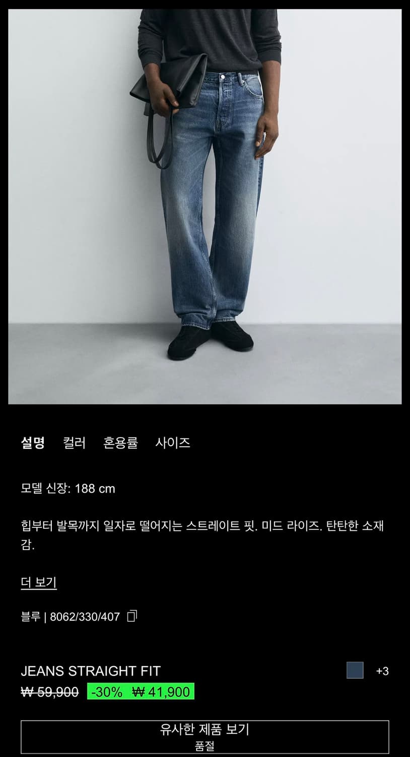 택o무료배송 )자라 맨즈 데님 8062/330/407 상품이미지2
