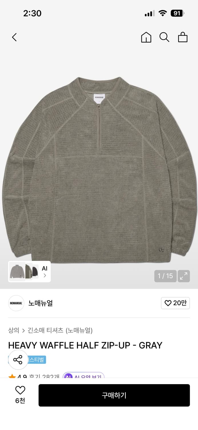 노매뉴얼 헤비 와플 하프집업 새상품 상품이미지1