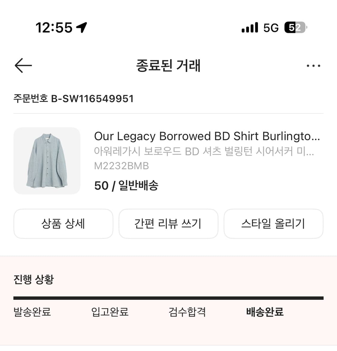 아워레가시 보로우드 BD 셔츠 벌링턴 시어서커 미드 블루 50 상품이미지2