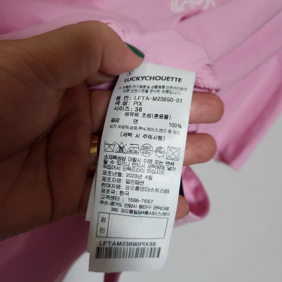 23년 럭키슈에뜨 루즈핏 티 36 상품이미지6