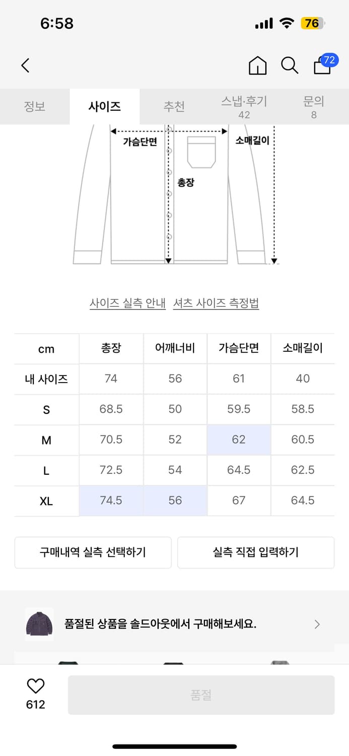 디스이즈네버댓 디네댓 코듀로이 유틸리티 셔츠 자켓 퍼플s 상품이미지3