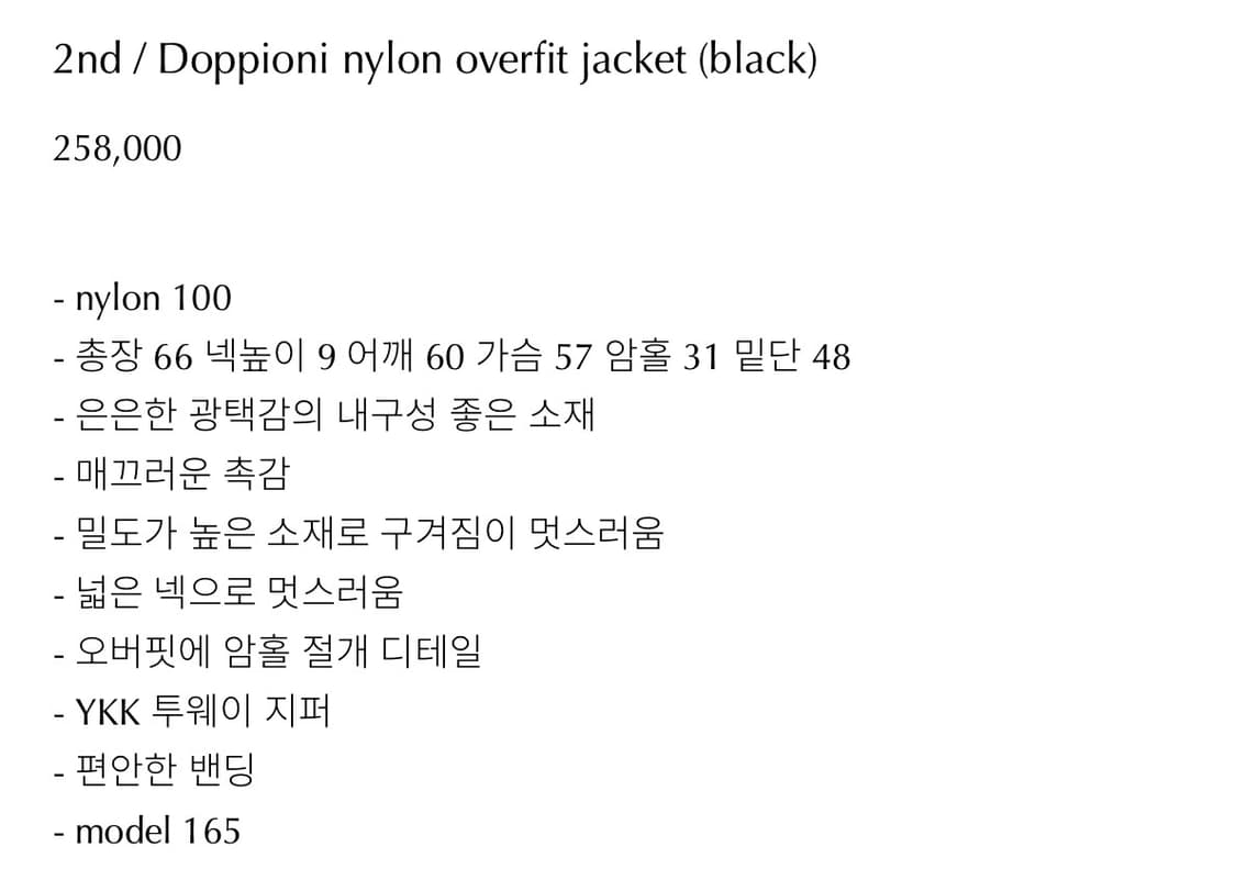 오브헤덴 Doppioni nylon overfit jacket 블랙 상품이미지5
