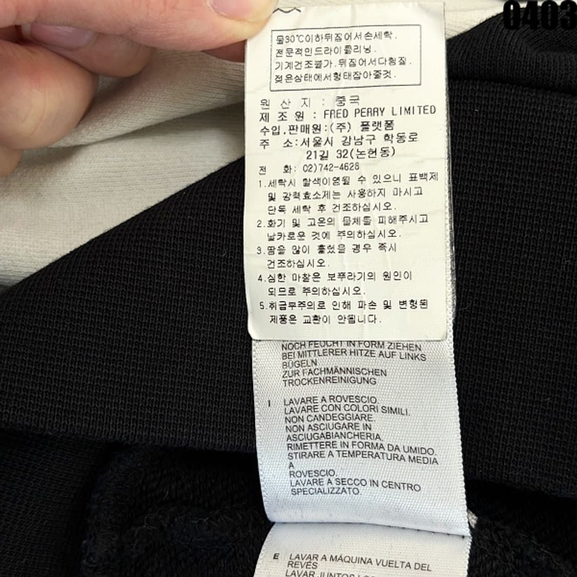 프레드페리 스포츠웨어 라인의 배색 맨투맨 스웻셔츠  상품이미지6