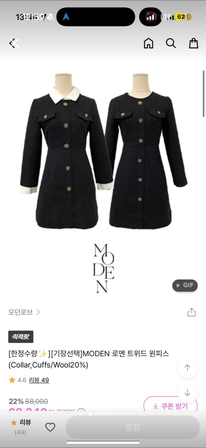 모던로브 로멘 트위드 원피스 하객룩 원피스 상품이미지4