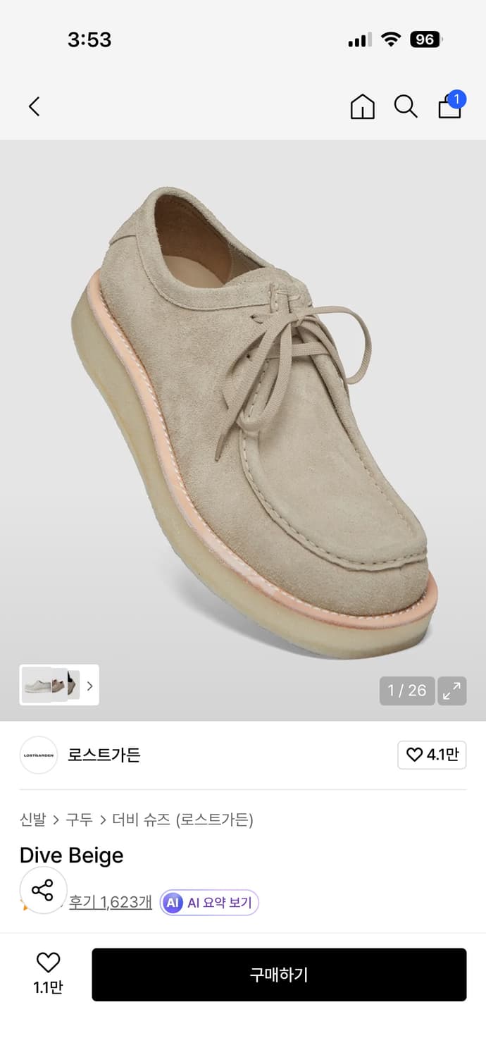 로스트가든 260 상품이미지1