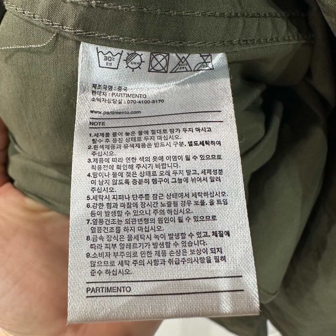 파르티멘토 개파카 롱야상 100 상품이미지4