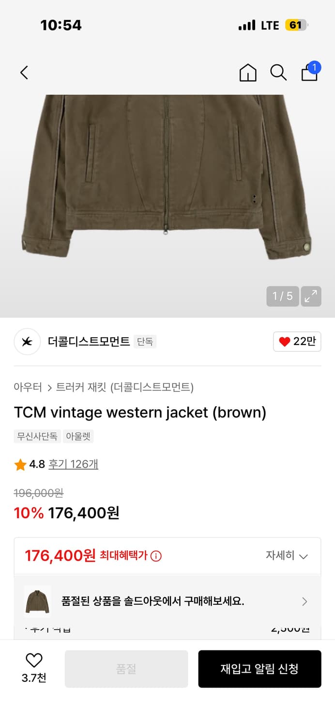 더콜디스트모먼트 자켓 L사이즈 상품이미지6