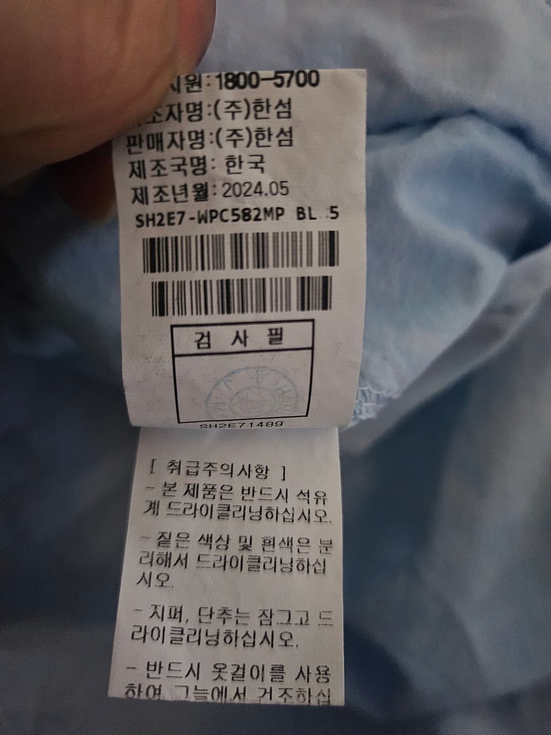 [거의 새것] 시스템옴므 크링클 다이 워시드 셋업 105/86 상품이미지8