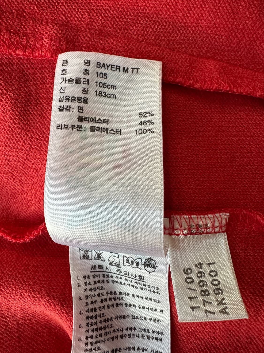 XL 바이에른 뮌헨 아디다스 트랙탑 져지 상품이미지10