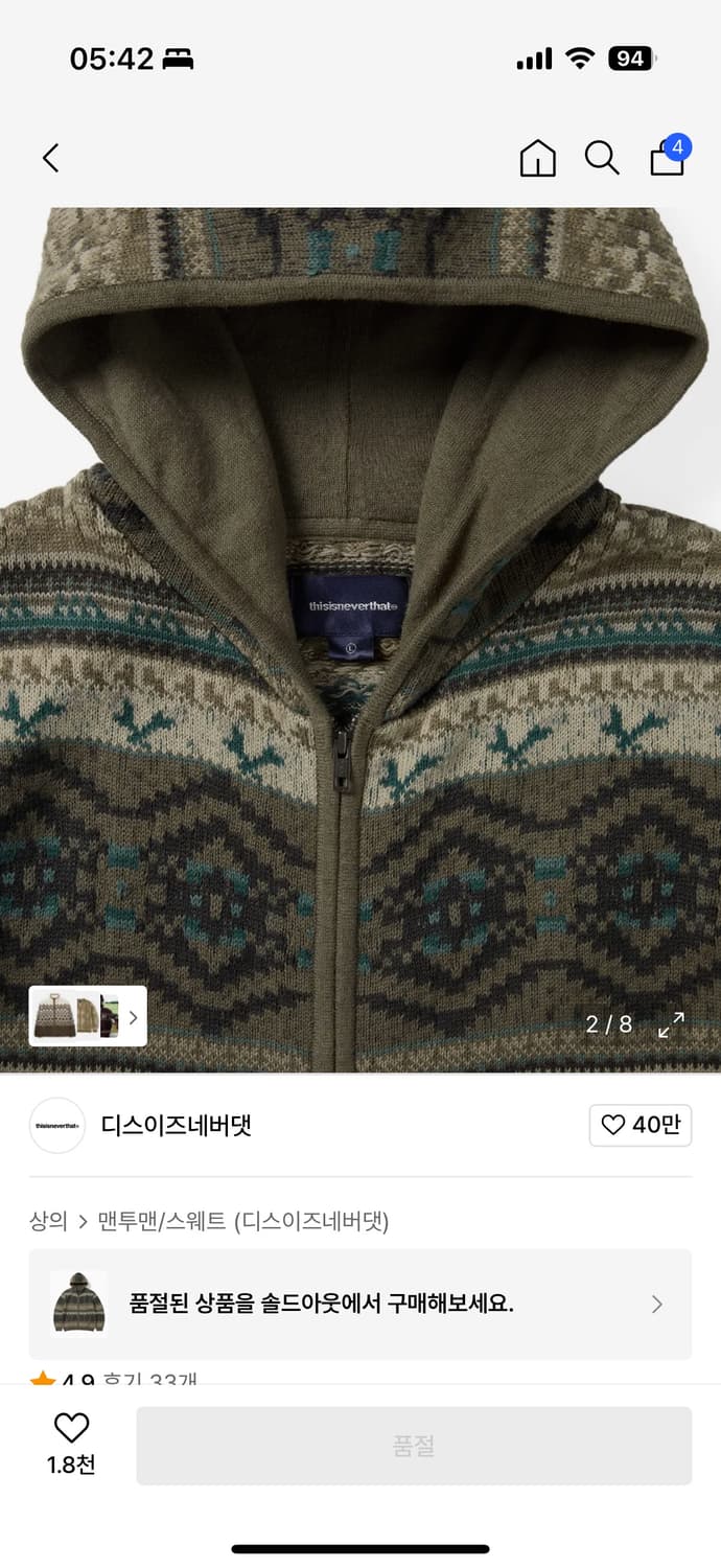 디스이즈네버댓 Hooded Zip Up Sweater Brown 상품이미지2