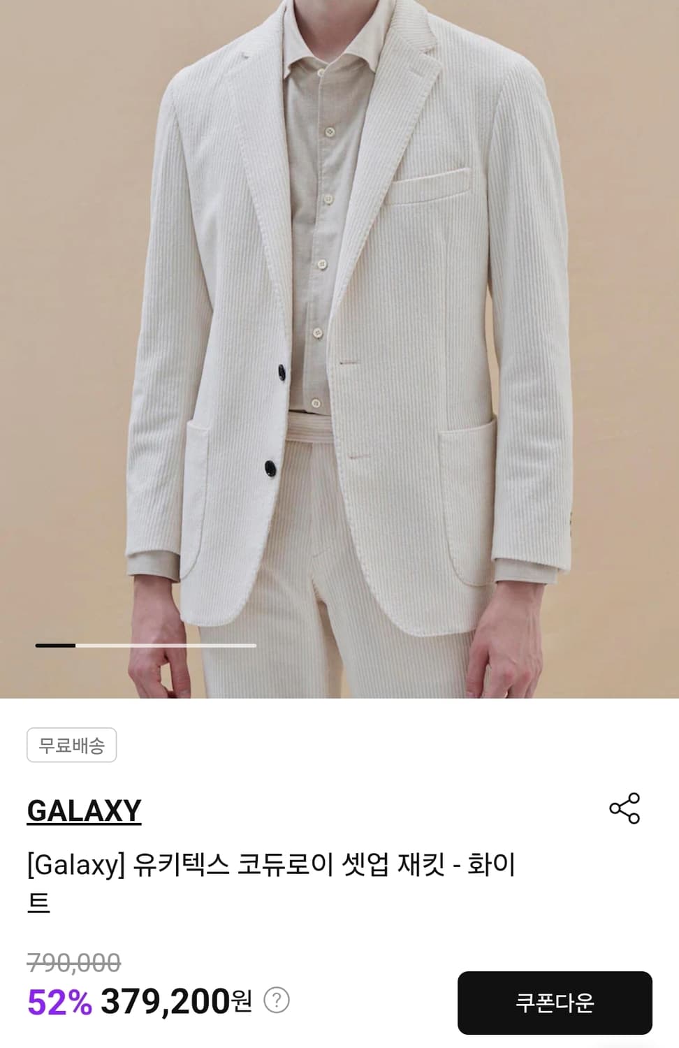 (택포) 갤럭시 24FW 유키텍스 코듀로이 재킷 52 B399 상품이미지2