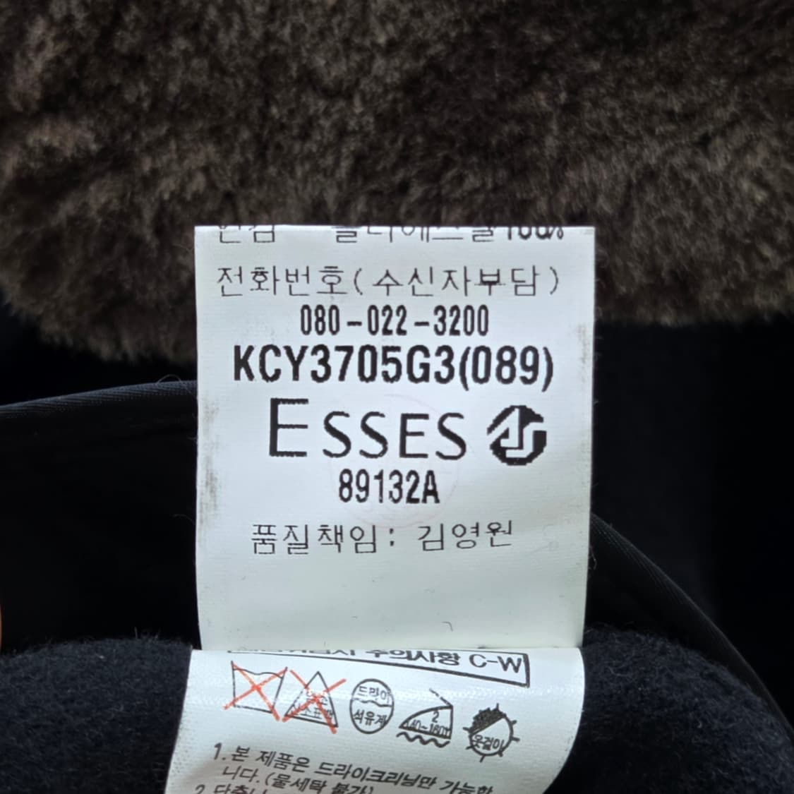 입생로랑(YSL) 핸드메이드 울 코트 95 상품이미지9