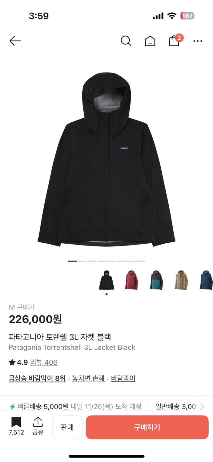 파타고니아 토렌쉘 3L 자켓  상품이미지1