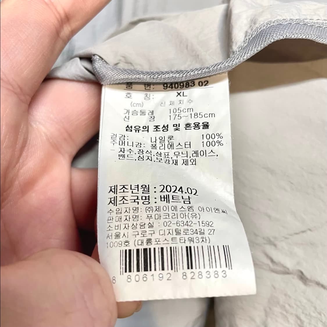 푸마 반팔 바람막이 상품이미지5